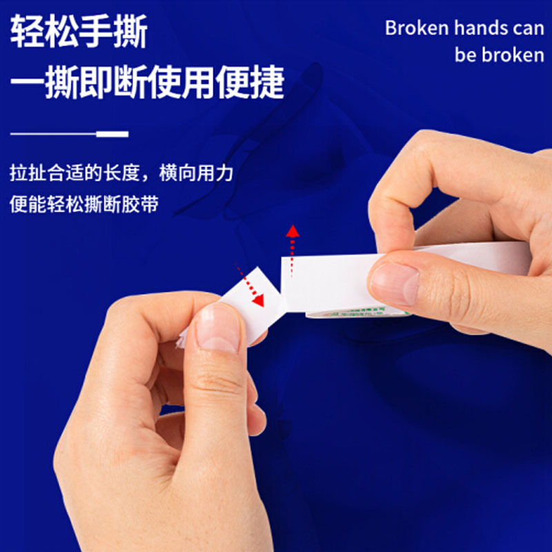 得力 30402高粘性棉纸双面胶带 18mm*10y(9.1m/卷) 16卷袋装 办公用品