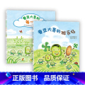 蚕豆大哥的每一天+蚕豆大哥的游乐场 【正版】蚕豆大哥的每一天+蚕豆大哥的游乐场