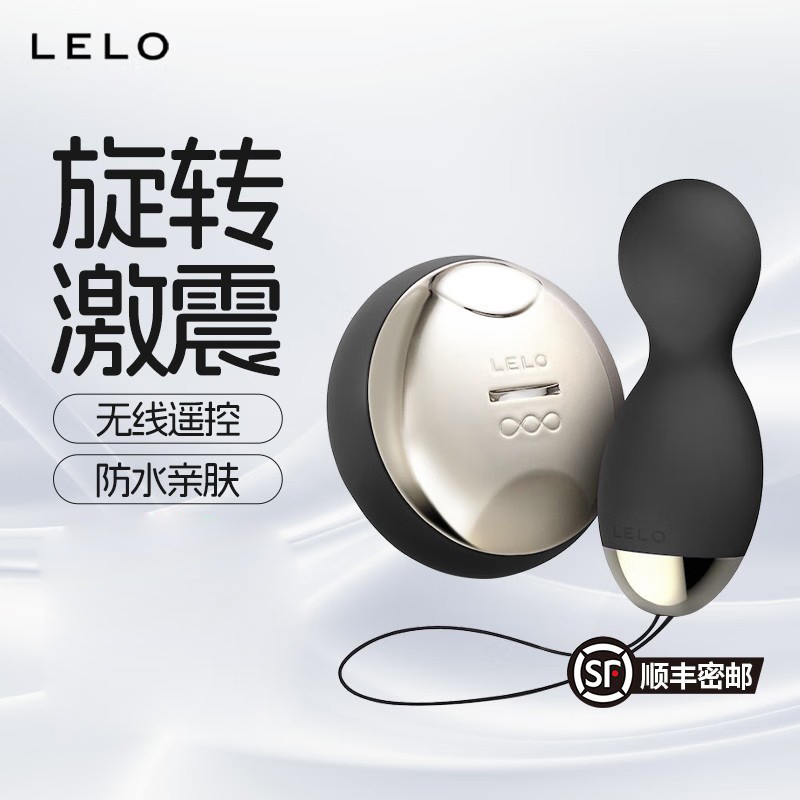 LELO Hula Beads 呼啦球无线遥控跳蛋自慰器 女性私处可插入体震动穿戴跳弹 夫妻情趣性用品玩具