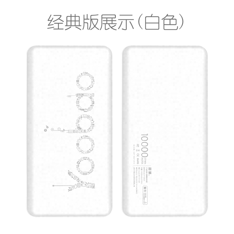 羽博YOOBAO超薄移动电源便携10000毫安手机充电宝 YB-P10000