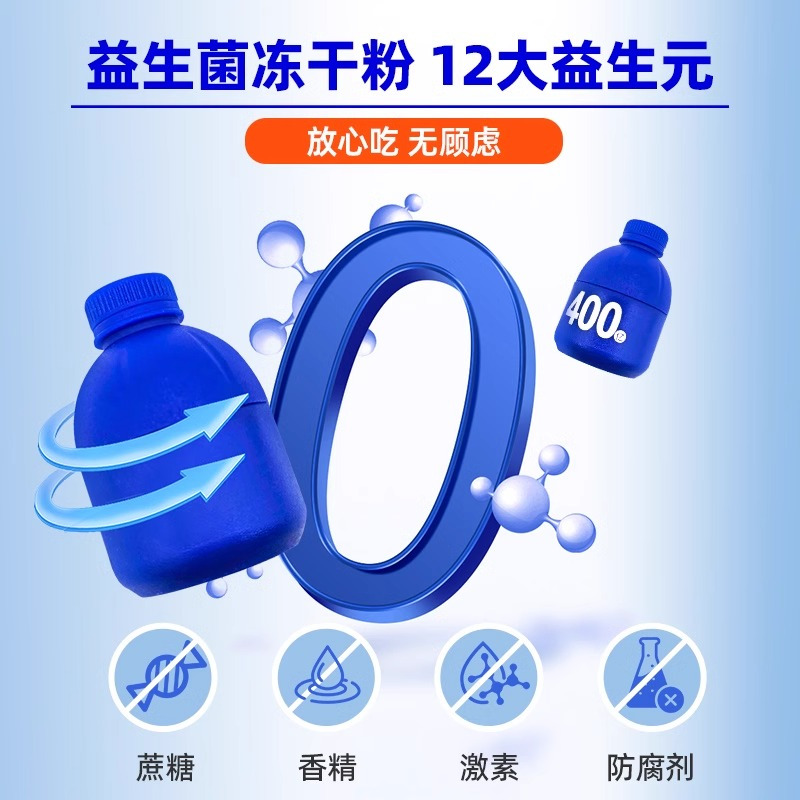 南京同仁堂活菌型小蓝瓶益生菌冻干粉成人肠胃肠道运动人群*5高清大图