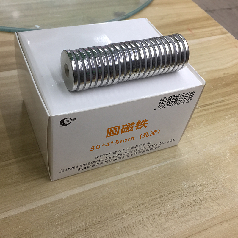 有成鑫 30*4*5mm(孔径) 圆磁铁 块高清大图