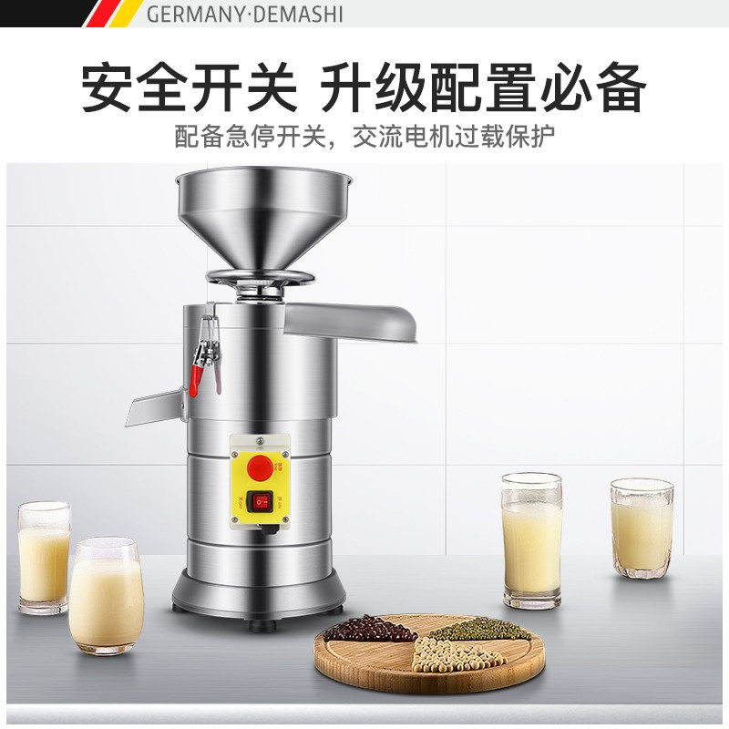 德玛仕（DEMASHI）豆浆机 商用 浆渣分离 磨浆机现磨全自动豆汁机MJ系列 100Kg/H产浆量
