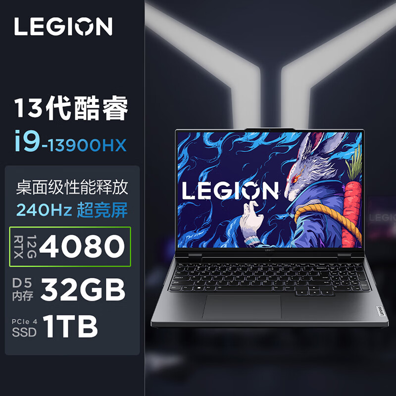 联想(Lenovo)拯救者Y9000P专业版 16英寸电竞游戏本笔记本电脑[i9-13900HX 32G 1TB RTX4080-12G ]