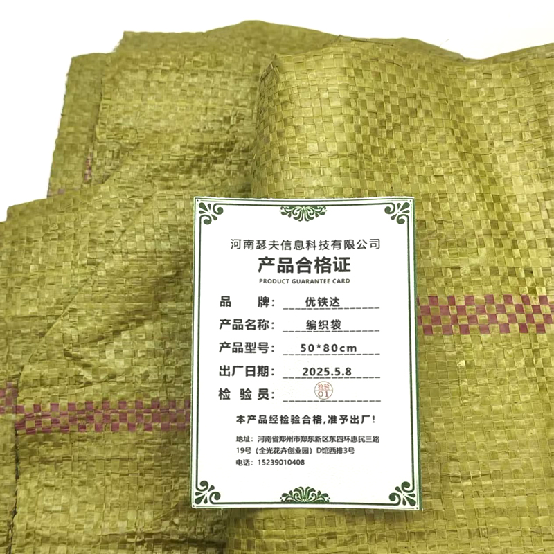 优铁达 编织袋 50*80cm/个高清大图