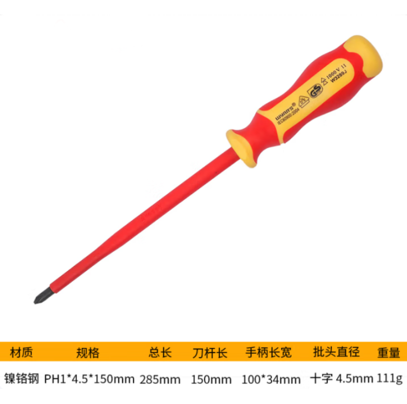 威力狮 电工螺丝批 W0299I 单位:支