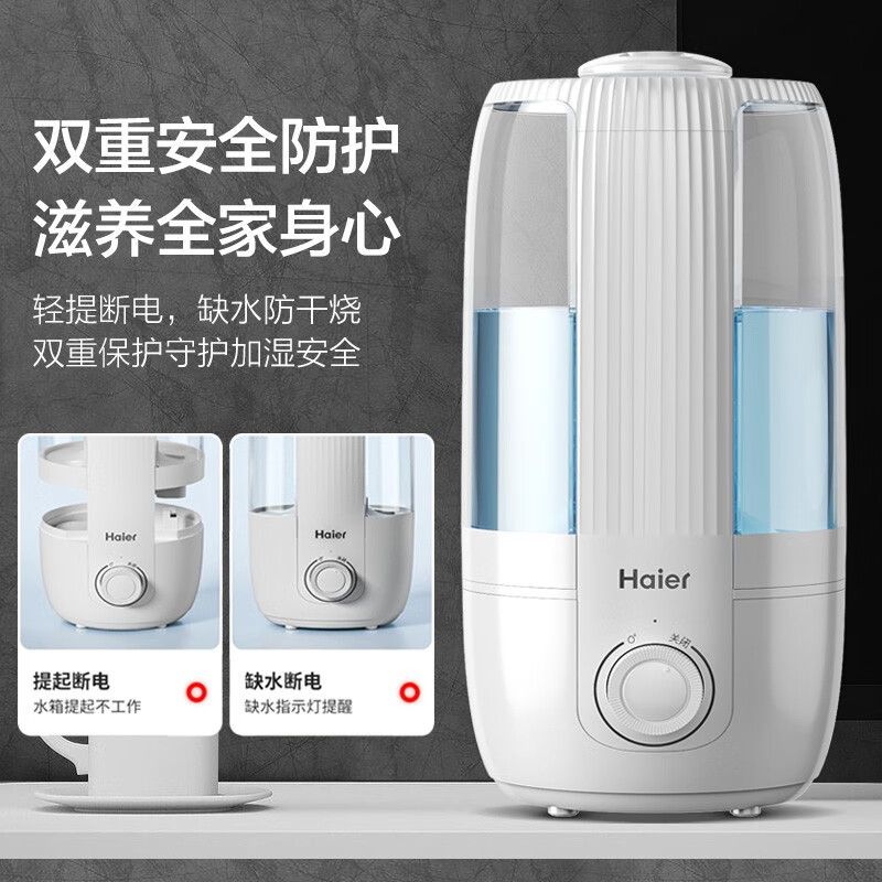 海尔(Haier) 空气加湿器4L家用大喷雾孕妇婴儿银离子材料上加水透明水箱大雾量轻音办公室桌面加湿机 SC260-G1高清大图
