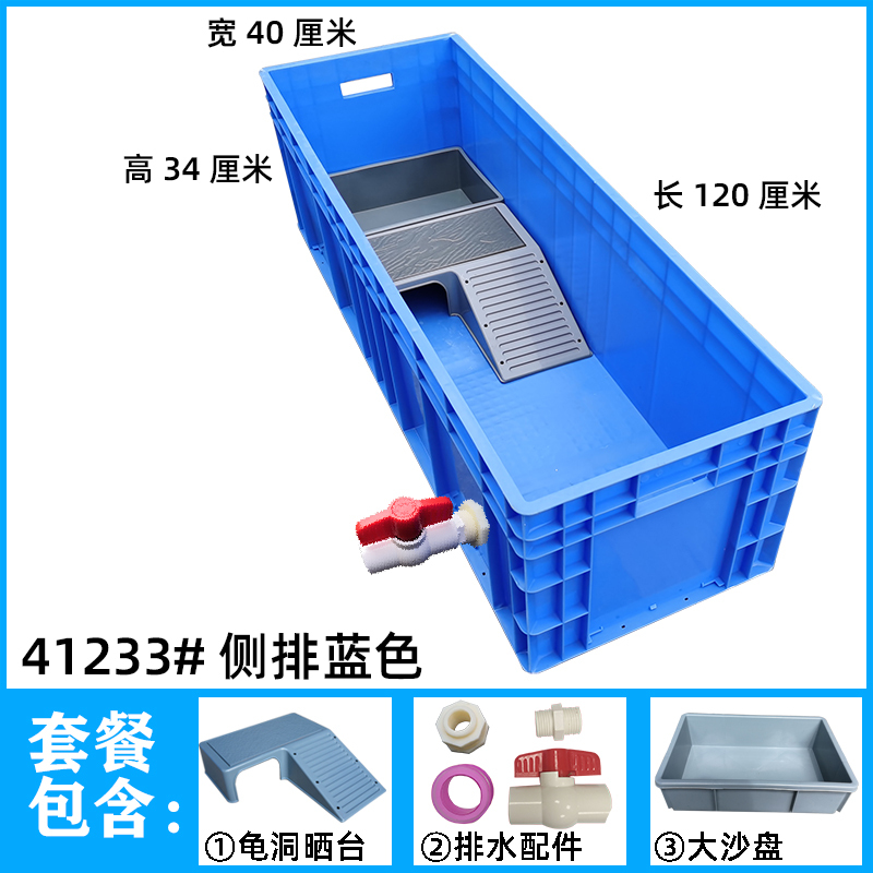 乌龟缸塑料乌带晒台鱼缸开放式养龟专用塑料箱乌龟大型饲养箱