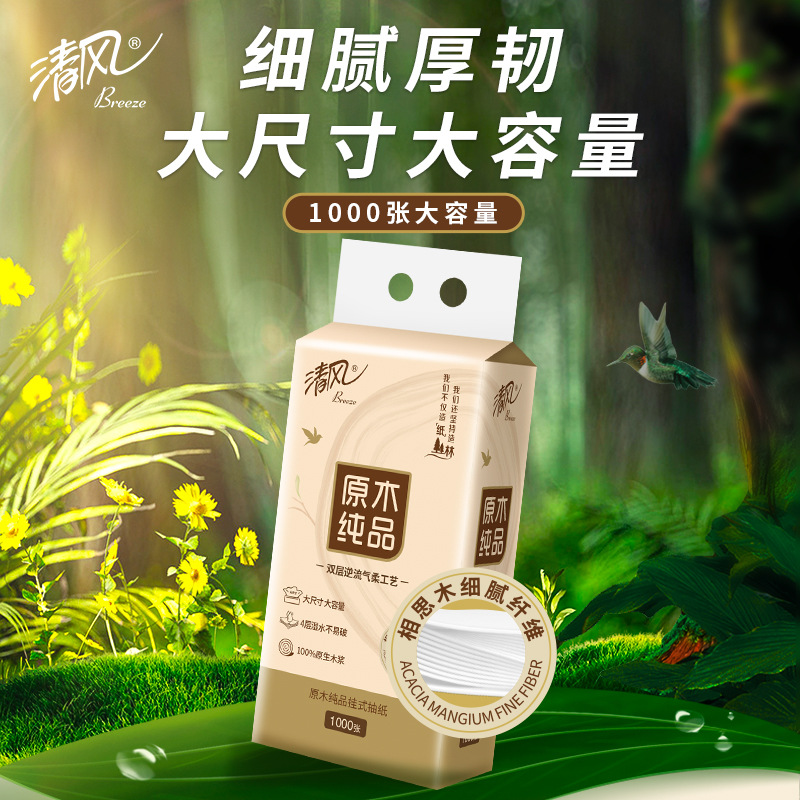 清风底部抽挂抽大码250抽4层加厚单提装可湿水原生木浆抽纸卫生纸高清大图
