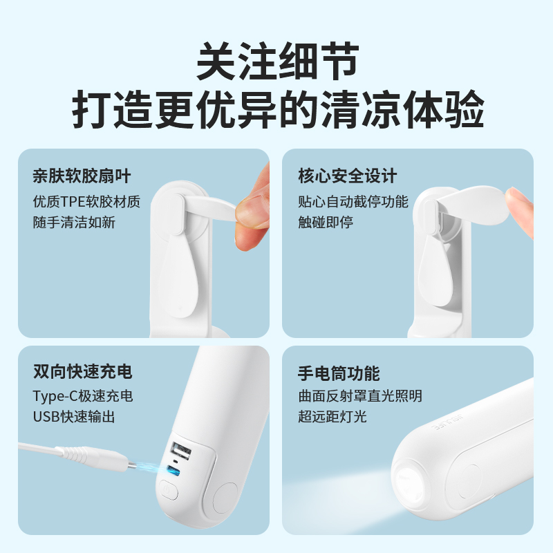 几素风宝手持迷你小型便携小电风扇usb充电手拿电扇【樱花粉】Handheld Fan Life8（F8）-2000mAh高清大图