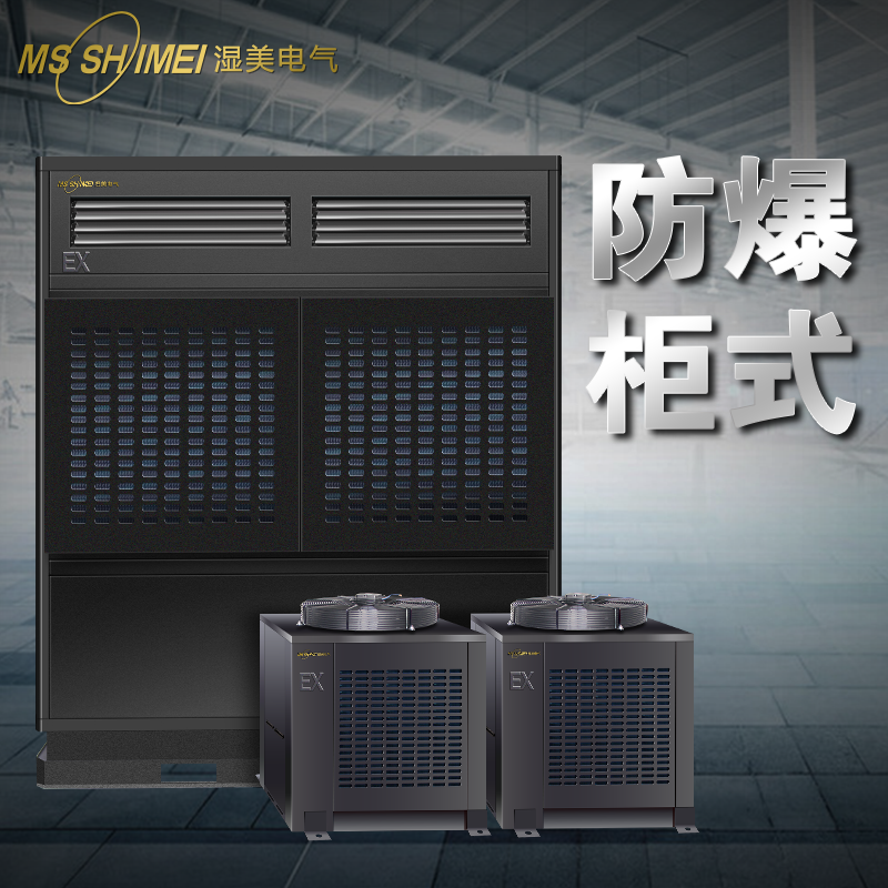 湿美工业 BKFR-50(20P)-(485+Modbus)