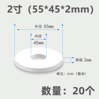 中效 ZY-GF2508 塑料王垫片 2寸(55*45*2mm)20个/件,1个