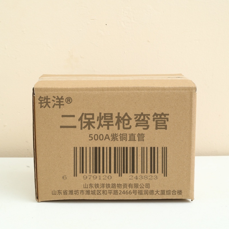 铁洋 二保焊枪弯管 500A紫铜直管 个高清大图