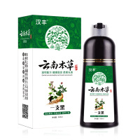 汉丰本草一洗黑洗发水染发剂植物自然黑清水黑发焗油一梳黑泡沫泡泡洗白发染色染发膏男女士