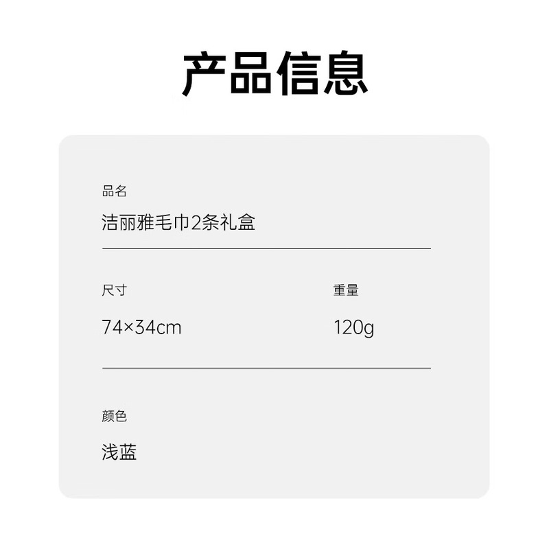 洁丽雅(Grace)毛巾家纺尚雅生活纯棉绣花洗脸巾吸水加厚面巾两条装浅蓝高清大图