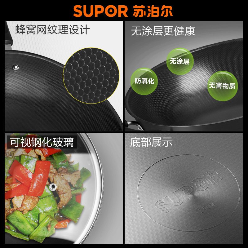苏泊尔/SUPOR 炒锅FC32T12真不锈健康铁锅 燃气灶明火专用锅具