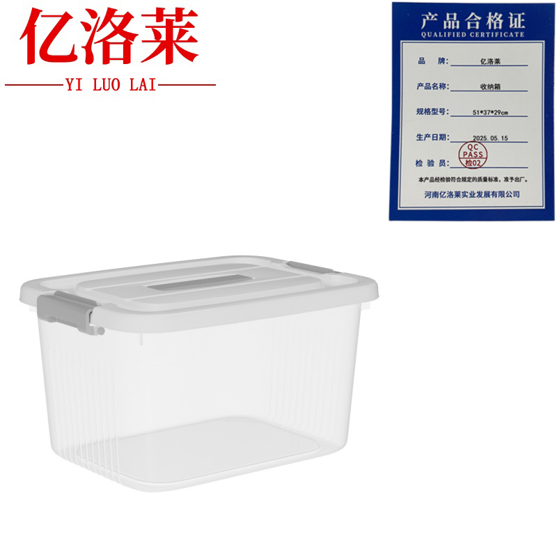 亿洛莱 收纳箱 51*37*29cm 个高清大图