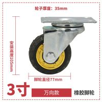 3寸 定向轮 3寸4寸5寸中型双轴橡胶静音万向轮平板手推车轮脚轮带刹车轮