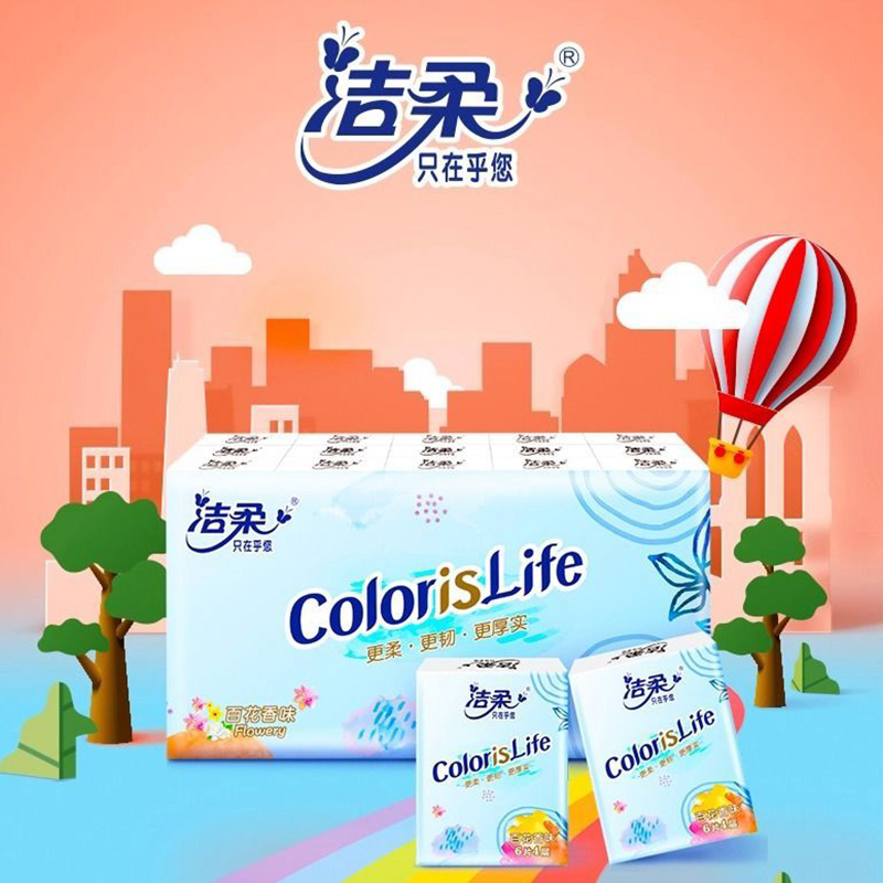洁柔手帕纸6片*30包*6条百香花味缤纷系列OU201-30R-6厚实细腻(包装随机)高清大图