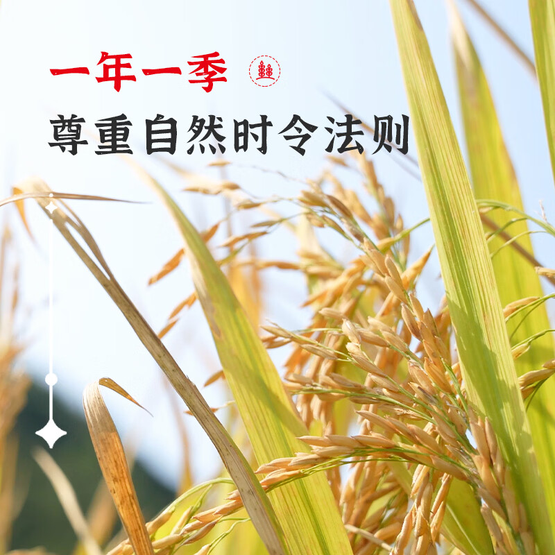 陇间 柒月八月富硒大米2.5kg高清大图