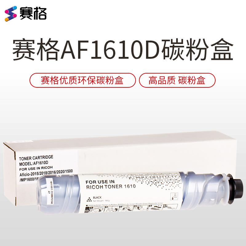 赛格适用理光MP1610碳粉MP 2015 2018D 2020 2015L 1800墨粉1801 1810 L