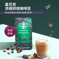 进口星巴克意式浓缩咖啡豆深度烘焙200g手冲现磨黑咖啡