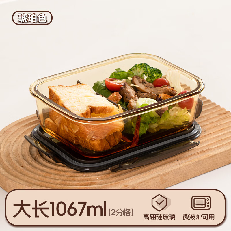 禧天龙(Citylong) H-9761玻璃保鲜盒(琥珀色) 便当盒保鲜盒带饭加热餐盒二分格1020ml