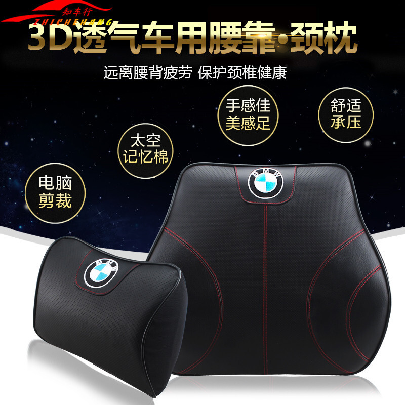 适用于宝马1系2系3系5系7系X1X3X5X6专用头枕腰靠颈枕座椅真皮记忆棉高档头枕腰垫