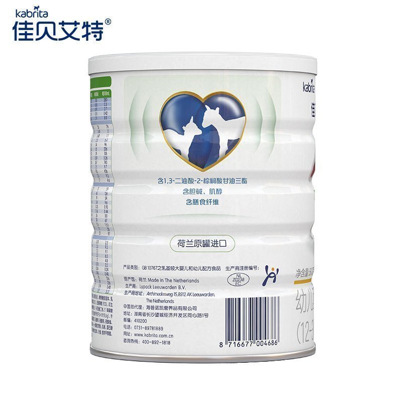 佳贝艾特(Kabrita)悦白羊奶粉3段(1-3岁婴幼儿适用)800克36罐