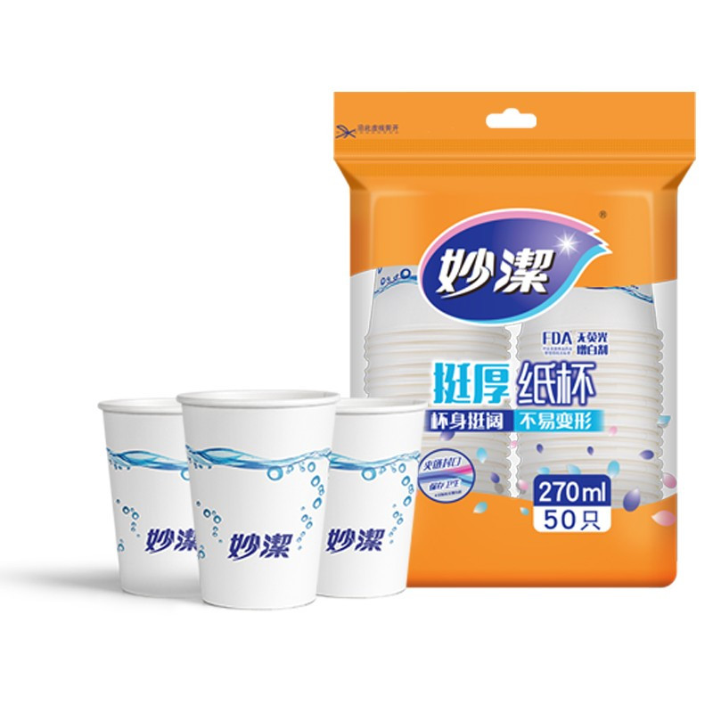 一次性水杯 270ML*100只