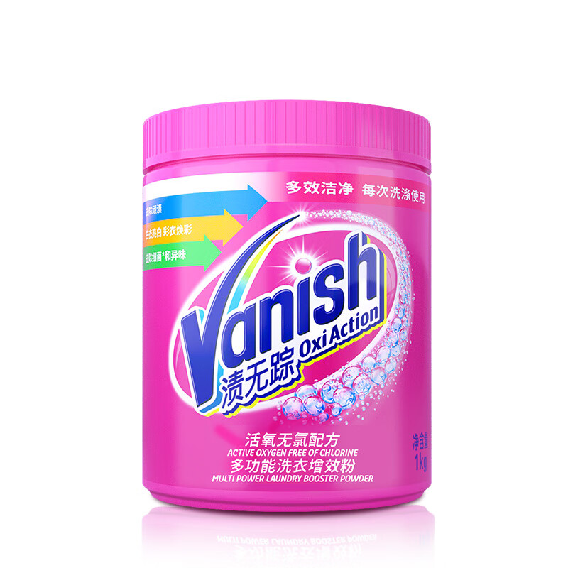 渍无踪(Vanish)爆炸盐去渍彩漂粉1kg 白彩洗衣去污去黄去渍活氧漂白粉 母婴可用