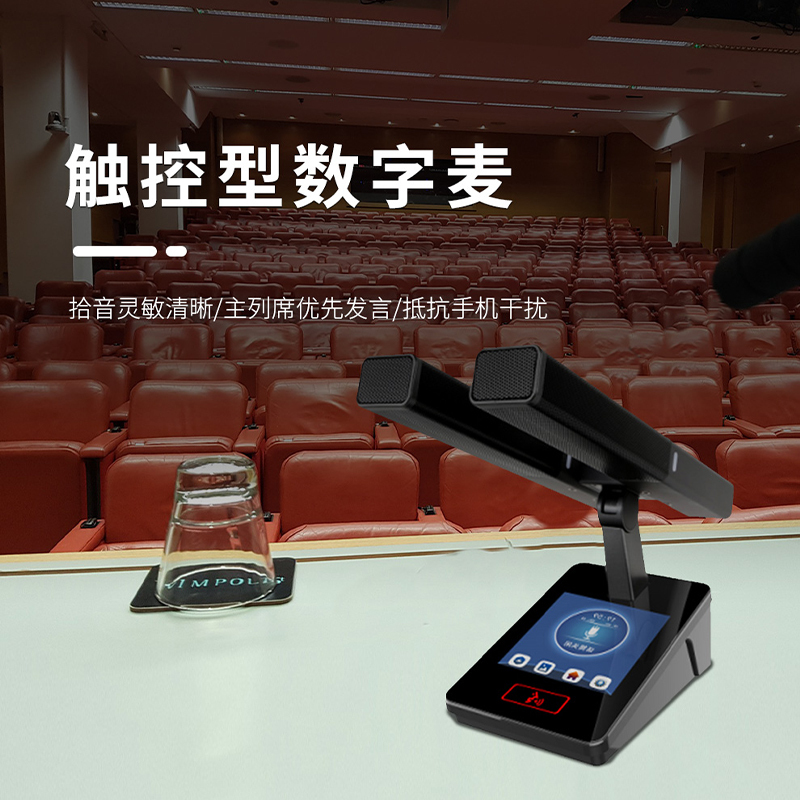 润普Runpu RP-YXS98B 国产有线手拉手麦克风 触摸屏6芯/网线 数字电容式方管双杆款鹅颈麦代表单元