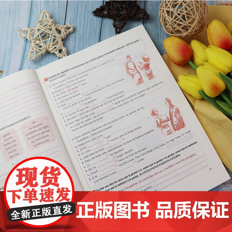 A2西班牙语语法和词汇2 修订版高清大图