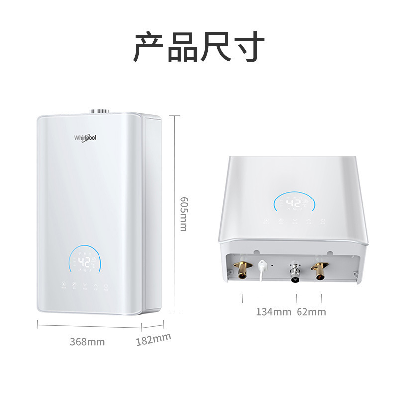 Whirlpool/惠而浦16L升燃气热水器 JSQ30-T16VL1 全时零冷水 舒爽瀑布浴高清大图