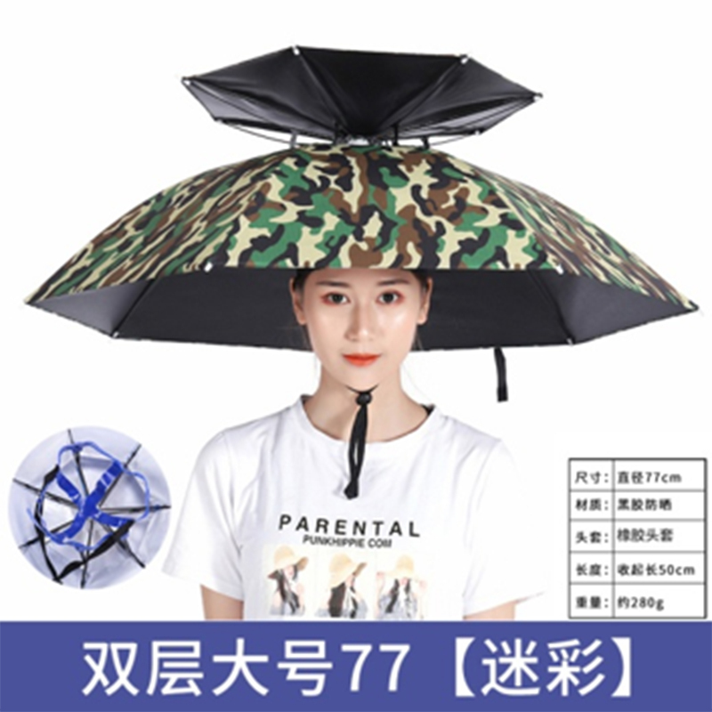 金属伞架 黑胶布YF-M2021010 晴雨两用伞