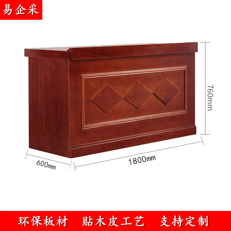 易企采 180CM演讲台不含椅 贴木皮油漆发言台培训会议桌 单位:张