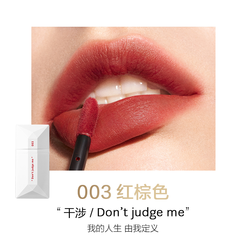 完美日记 薄透雾感名片唇釉 丝绒口红显白 003 红棕色 4g