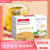 福记坊油切大肚茶100g*2盒