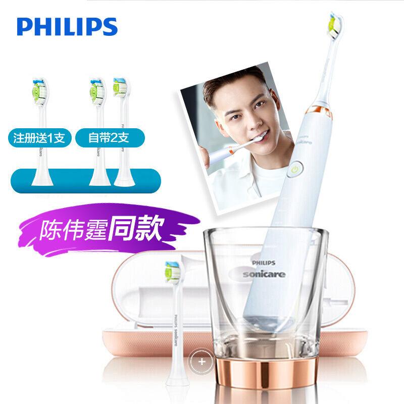 飞利浦(Philips) 电动牙刷HX9312 钻石亮白型 充电式成人声波震动 魅力金钻高清大图