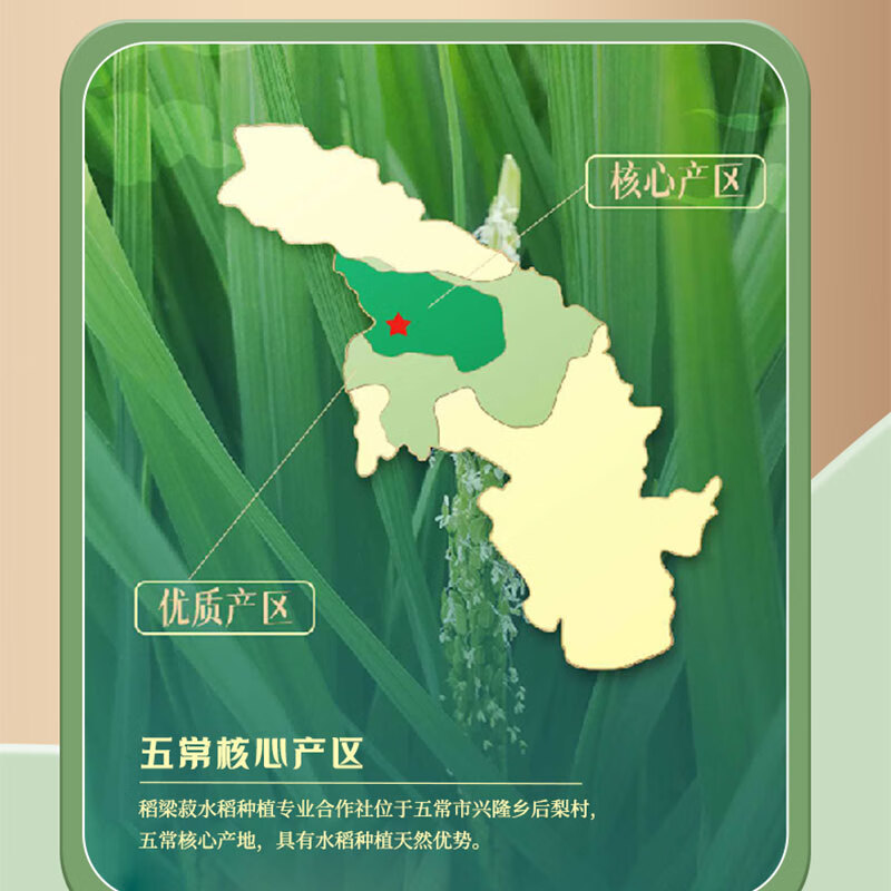 稻梁菽 五常有机稻花香大米 功稻自然成米卡(绿)30斤高清大图
