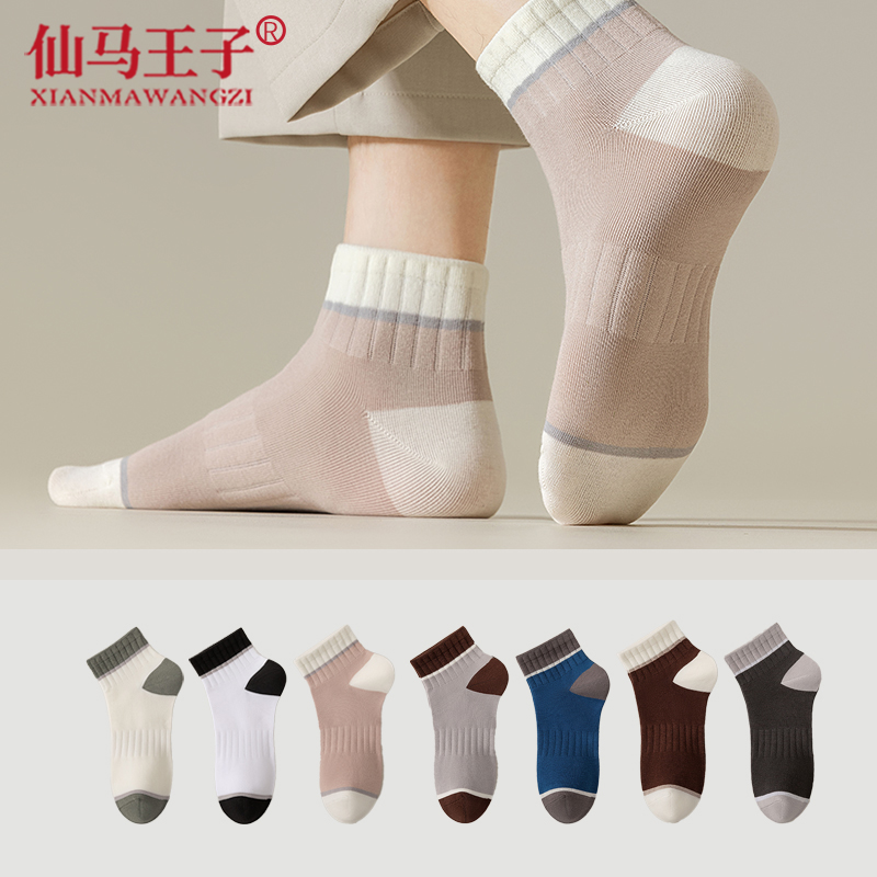 仙马王子 抗菌防臭袜子XMWZ-1022 双高清大图