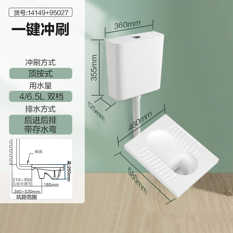 九牧(JOMOO)水箱蹲便器水箱一体套装蹲坑蹲厕便池防臭配存水弯蹲便器 蹲便水箱套装5-后进后排带存水弯