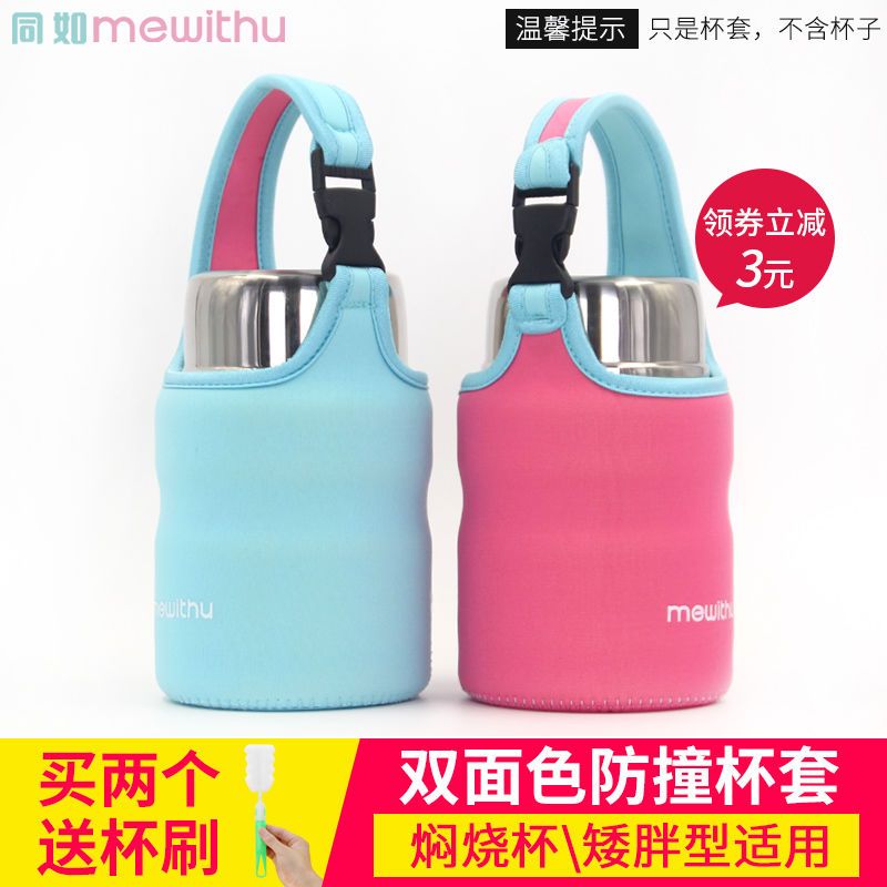 膳魔师象印焖烧杯套手提袋SK3020 470 500 600 710ml保温杯保护套 青色+玫红.80X160mm