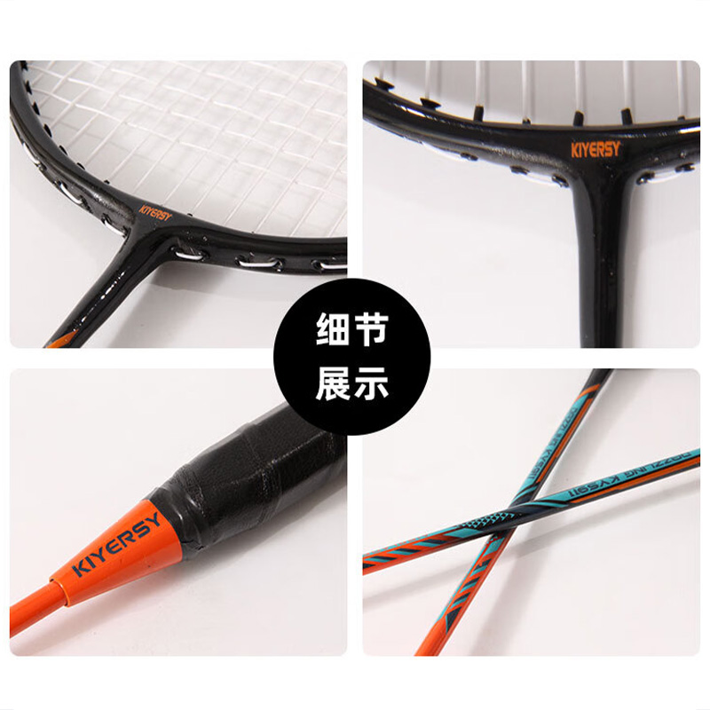 凯亚仕魅影全碳素羽毛球拍(单支)KYS-920高清大图