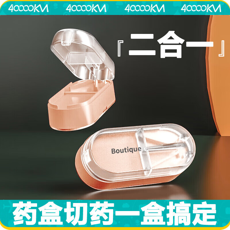 四万公里 SW7368 药盒 9*4*3.3cm(单位:个)樱花粉高清大图