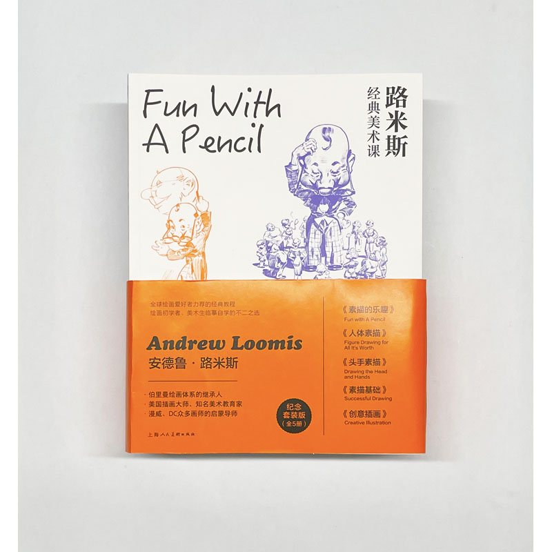 醉染图书路米斯经典美术课(纪念套装版共5册)9787558621642高清大图