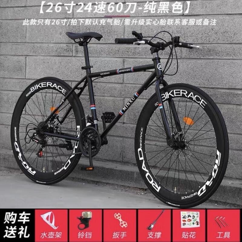 变速死飞自行车26寸轻便碟刹学生公路车 24速60刀-纯白26寸 充气胎(骑行轻便颠簸感减轻)