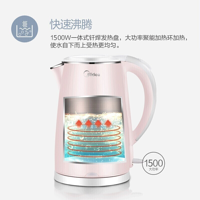 美的(Midea)电水壶 304不锈钢电热水壶 1.7L容量开水壶双层防烫烧水壶 MK-HJ1705 裸粉色
