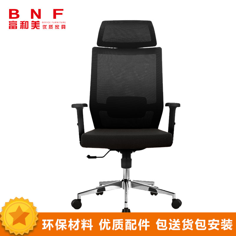 富和美FHM-A2629办公家具用椅子电脑椅人体工学椅座椅工作椅员工椅旋转椅会议椅透气网布椅升降转椅办公椅靠背椅高清大图