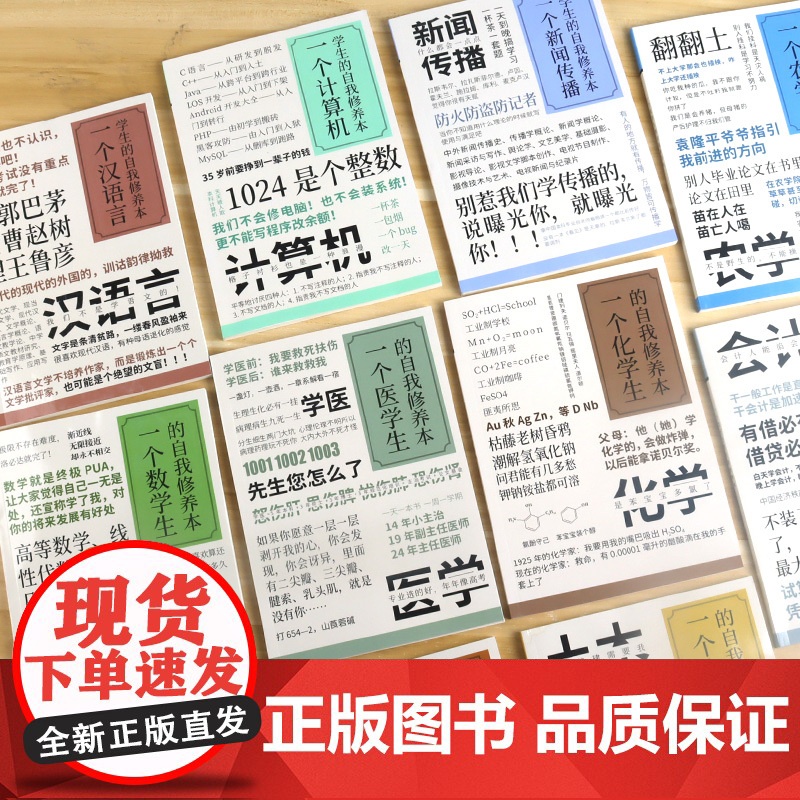 原创趣味吐槽笔记本各专业一个法学生的自我修养本农学生数学医学会计计算机土木新闻传播创意文化笔记本课堂笔记本练习记事软抄本高清大图